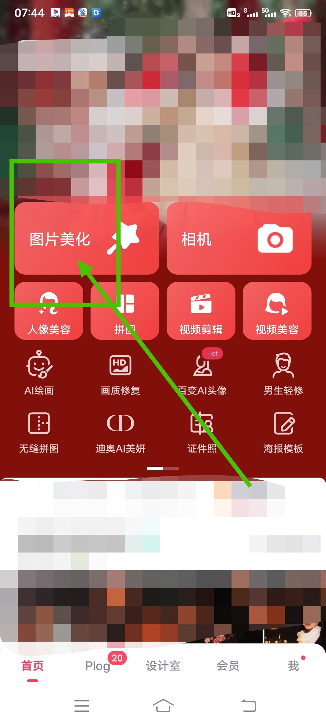抖音下載圖片怎樣才能沒有水??？