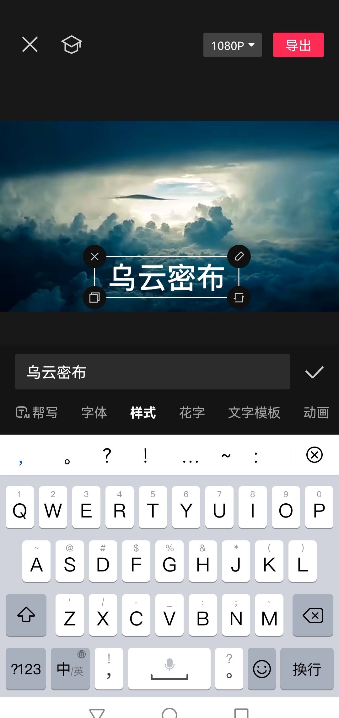 發(fā)抖音怎么配文字和聲音？