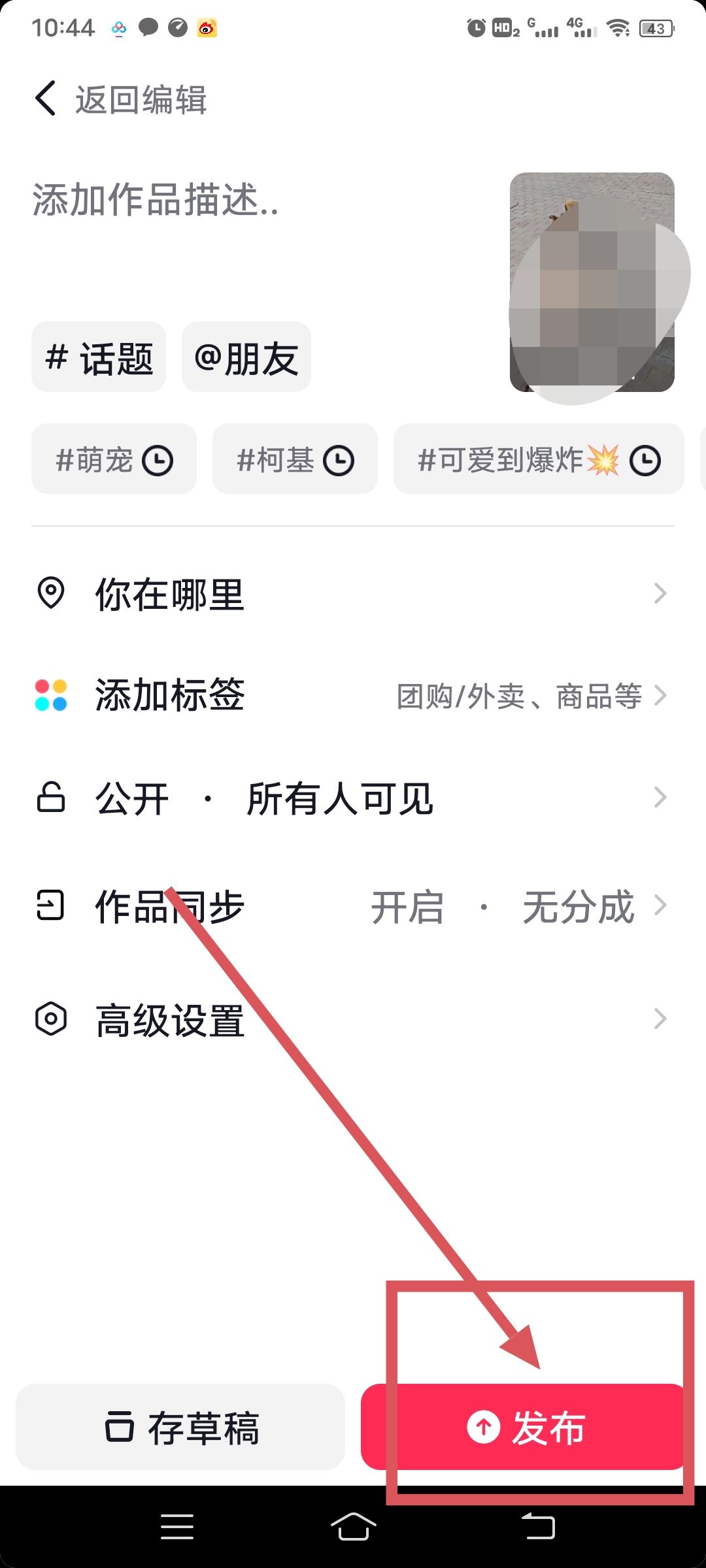 抖音視頻怎么加字幕和語(yǔ)音？