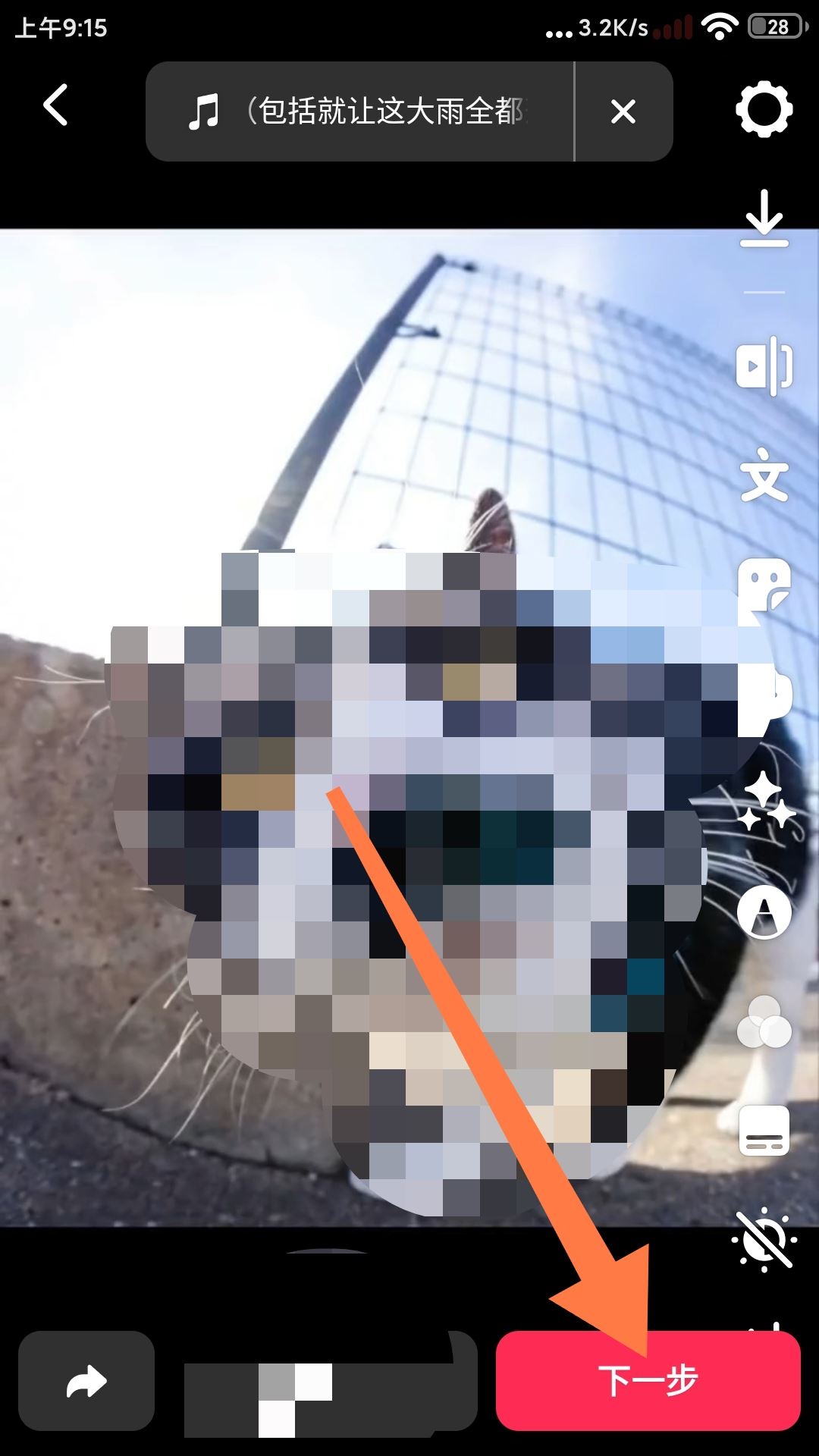 發(fā)布過的抖音視頻怎么換音樂？