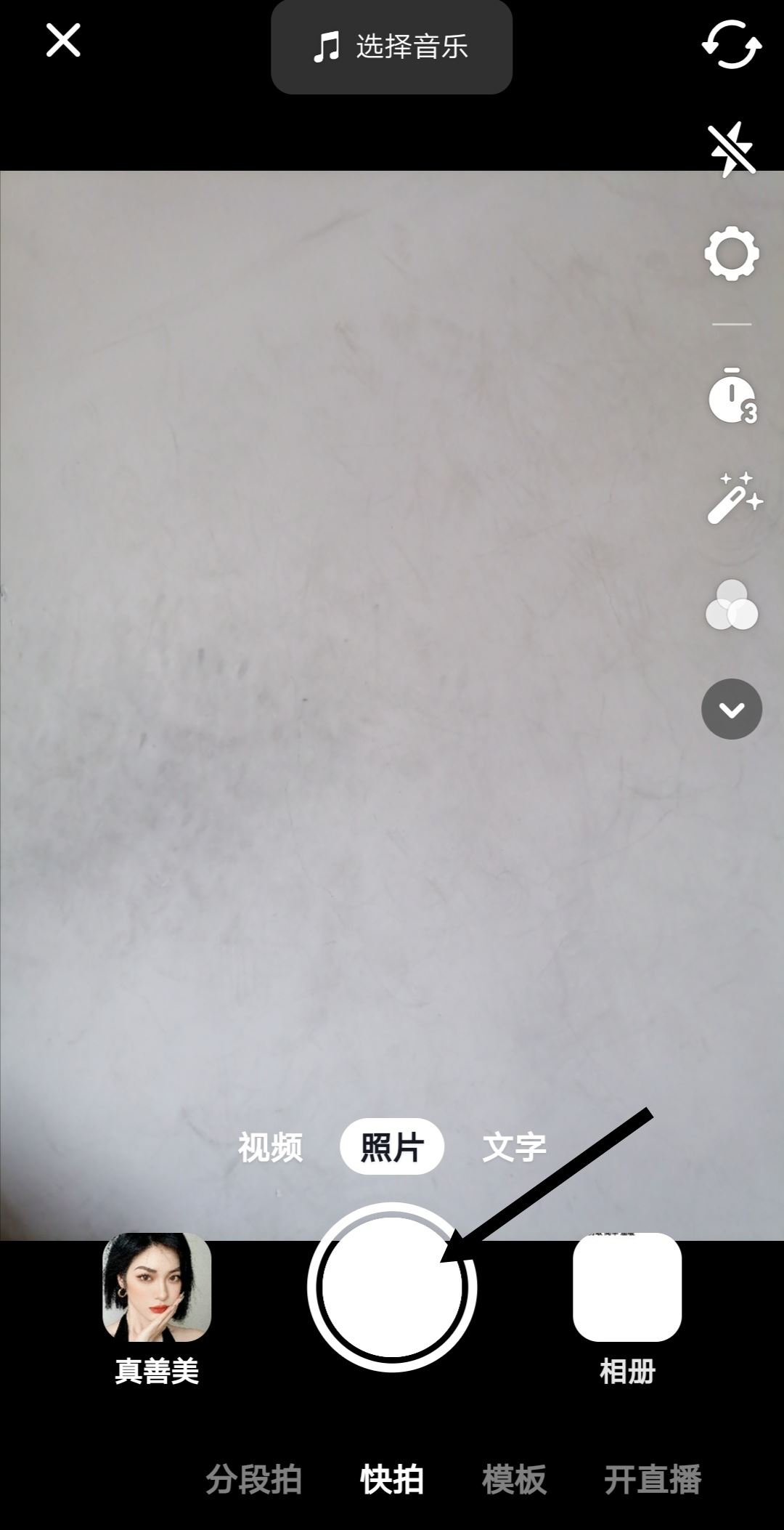 抖音綠色字體怎么打？