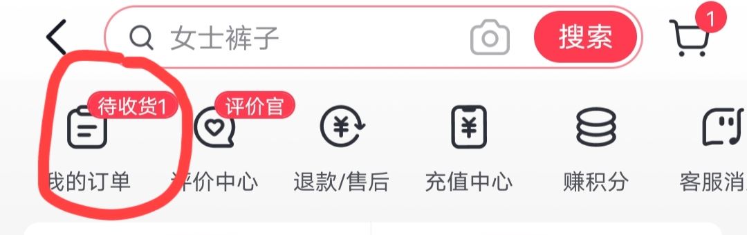 抖音取件碼怎么查？