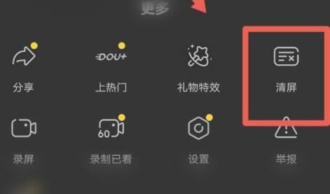 抖音視頻怎么去掉原有的字幕？
