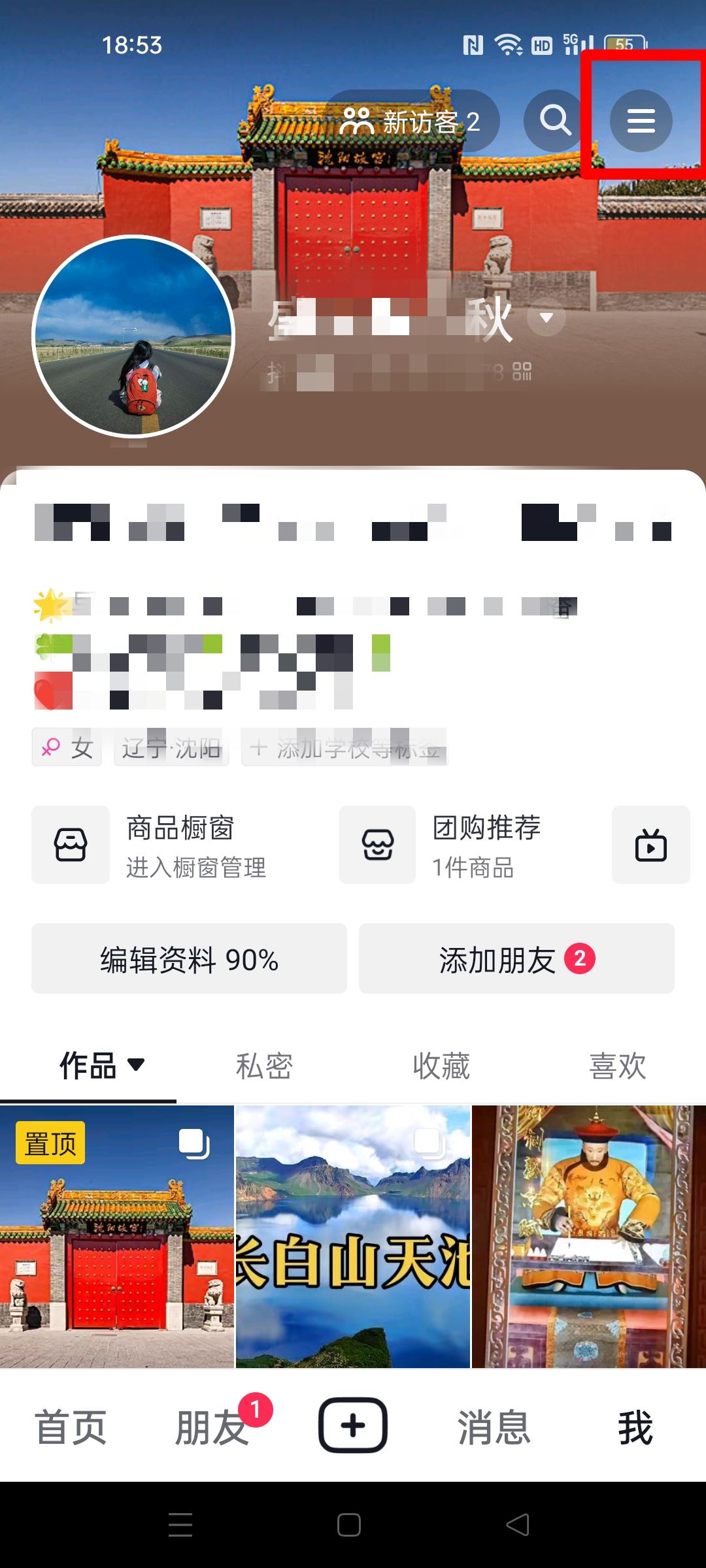 抖音怎么一鍵隱藏所有作品？