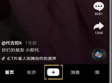 抖音怎么加歌曲歌詞同時在屏幕上？