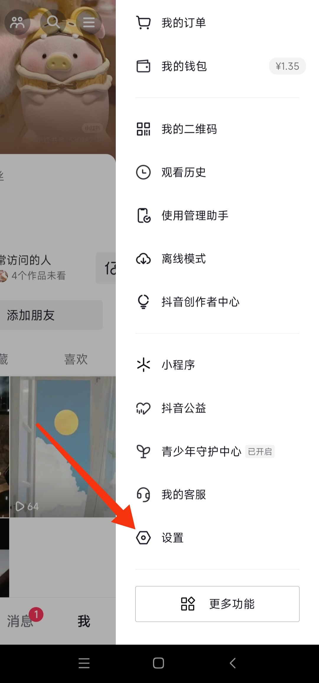 抖音作品發(fā)了后聲音不可用怎么辦？