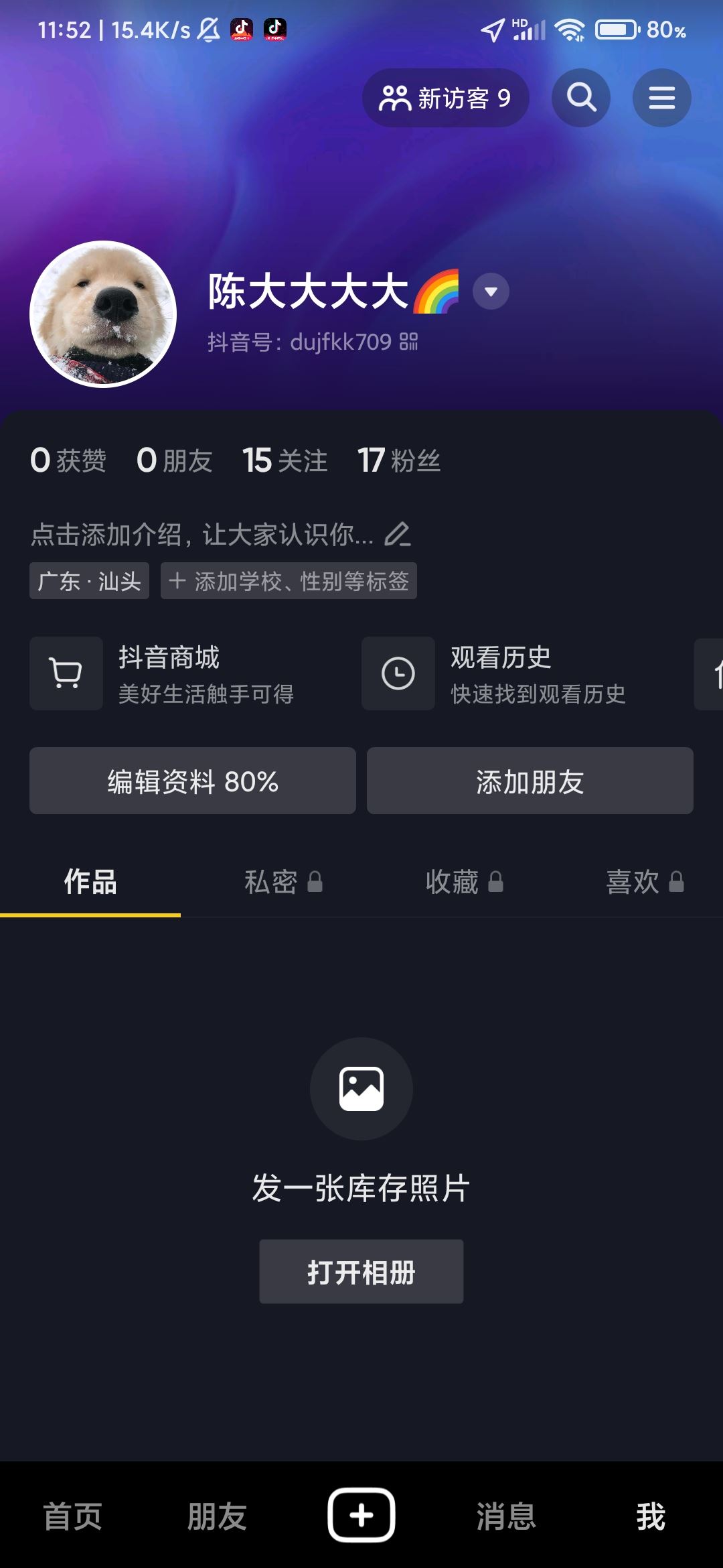 抖音隱藏的無效視頻怎么取消點(diǎn)贊？