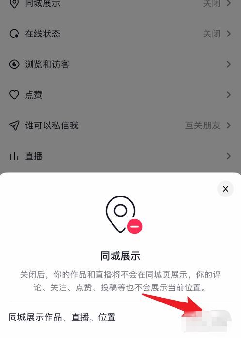 怎么關(guān)抖音id地址？