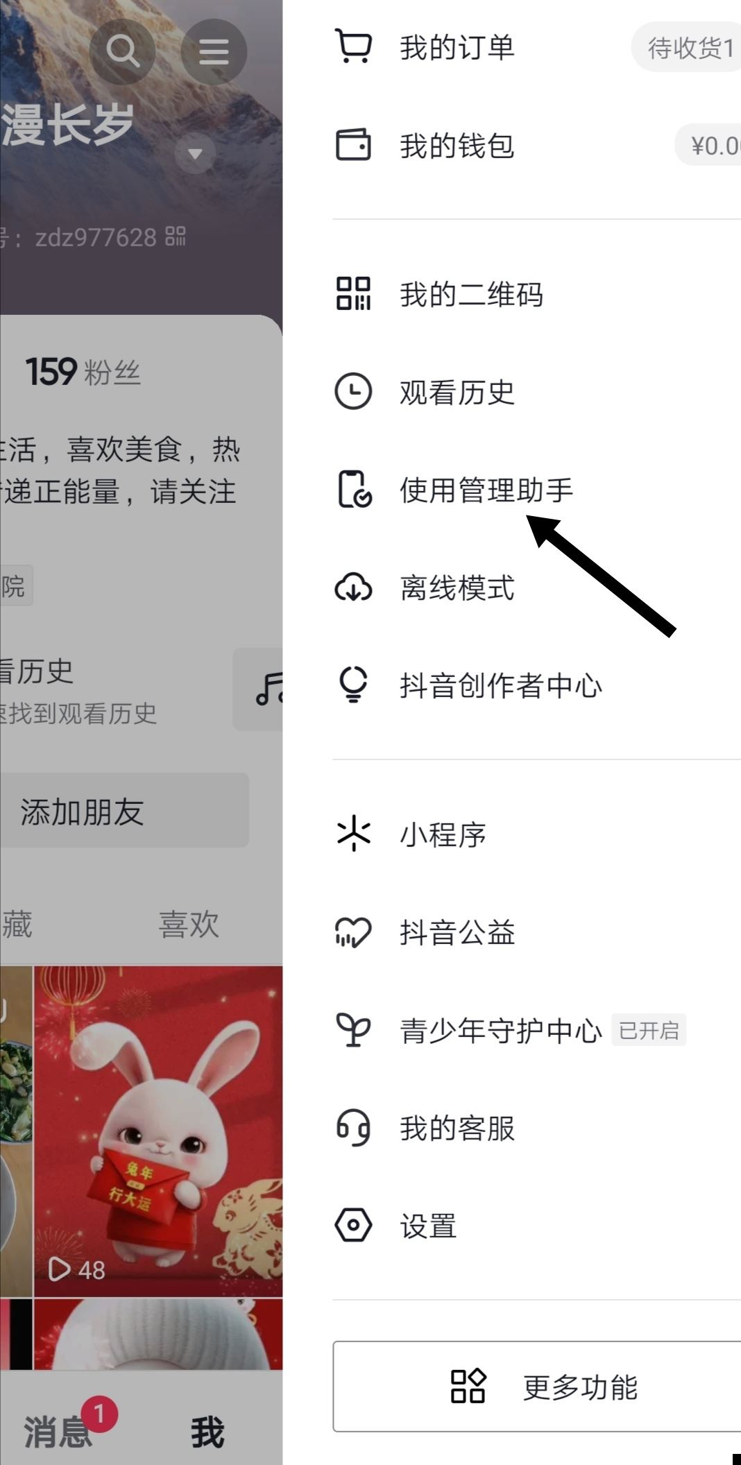 抖音怎么選擇自己想看的內(nèi)容？