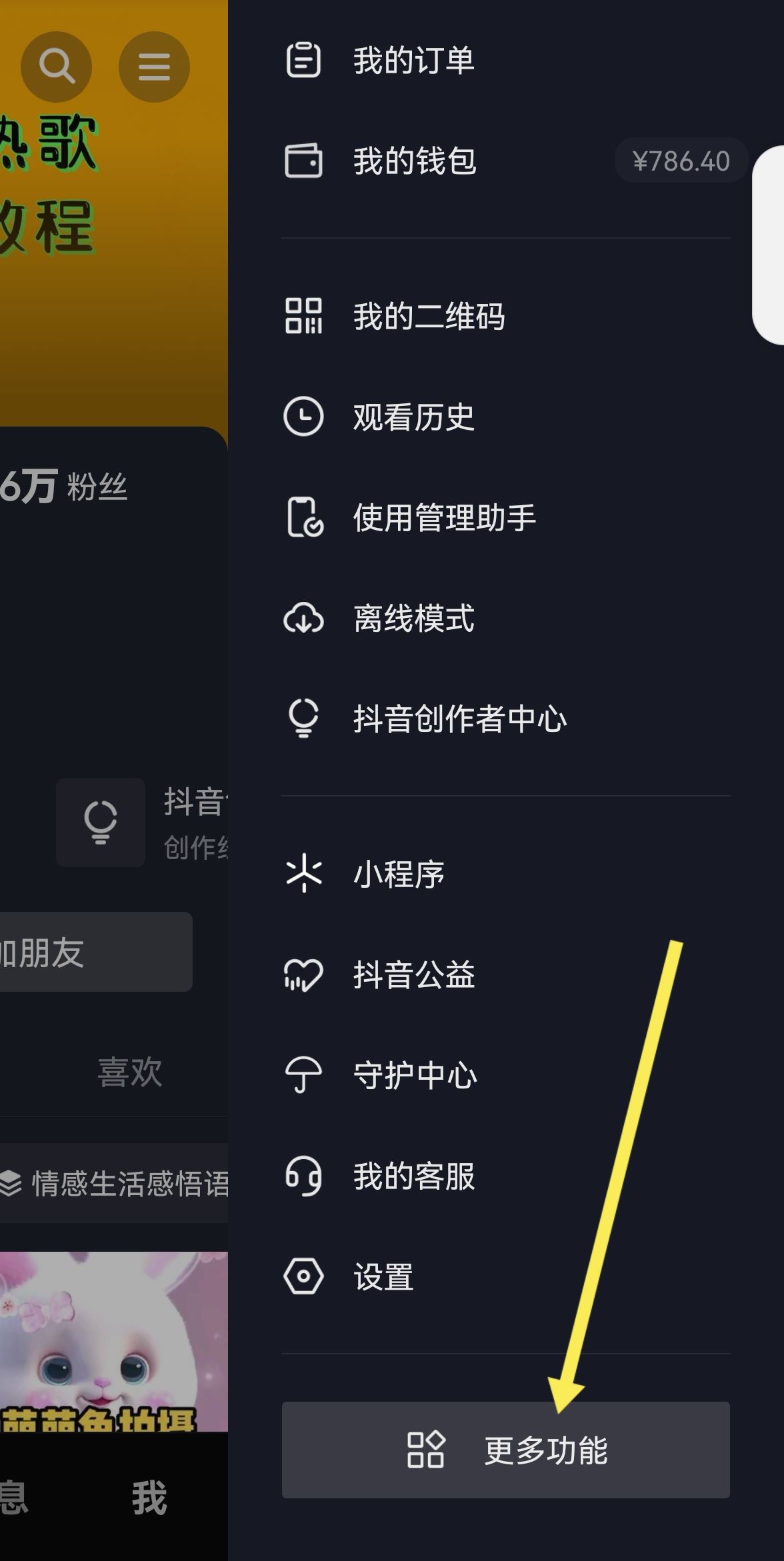 抖音上怎么看電視？