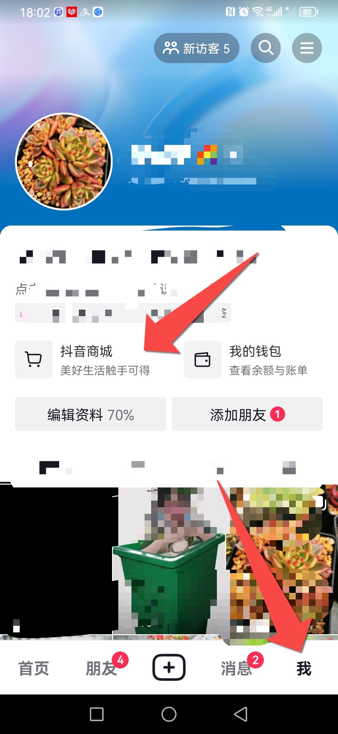 抖音默認收貨地址怎么改？
