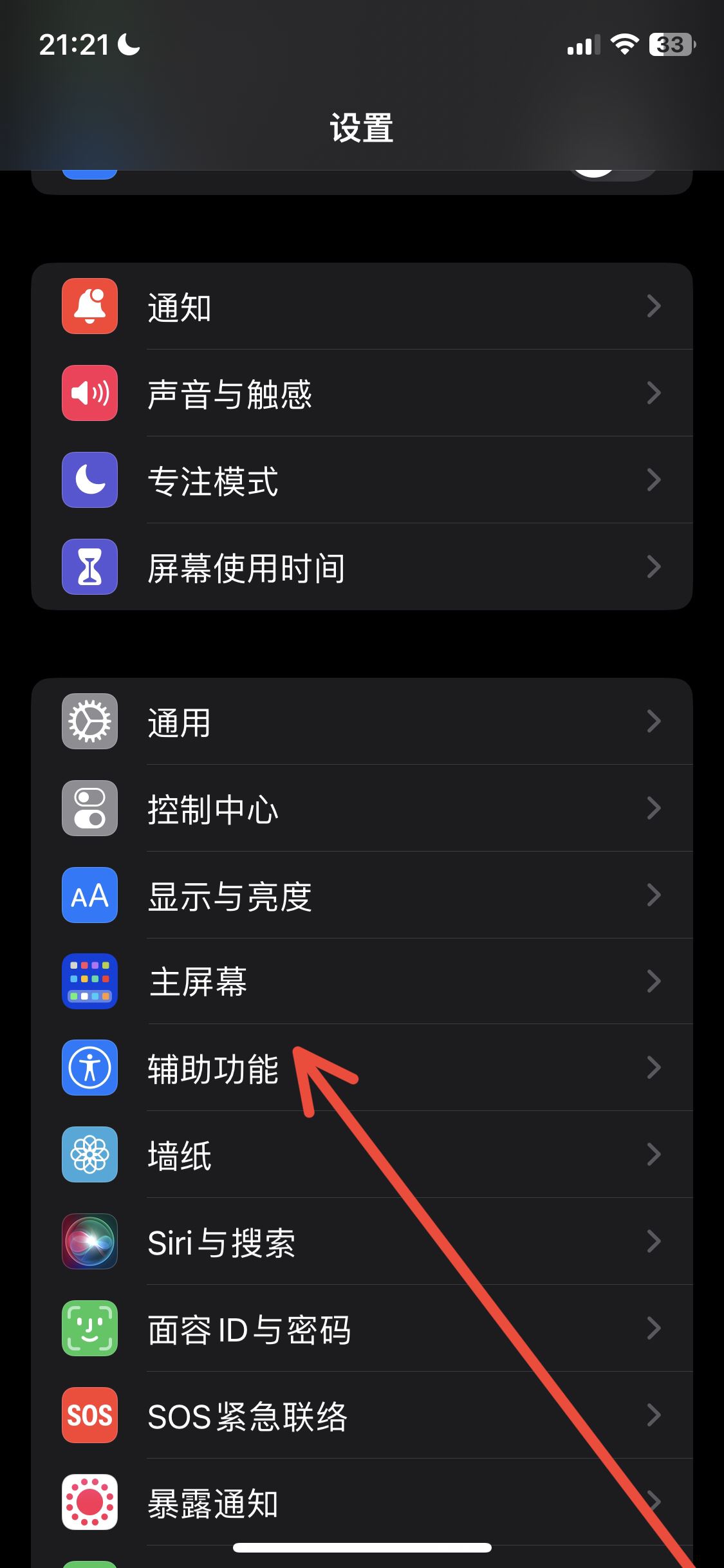 刷抖音屏幕自動(dòng)變暗怎么解決？