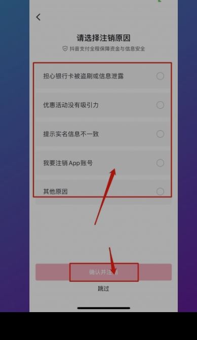 抖音支付怎么關(guān)閉？