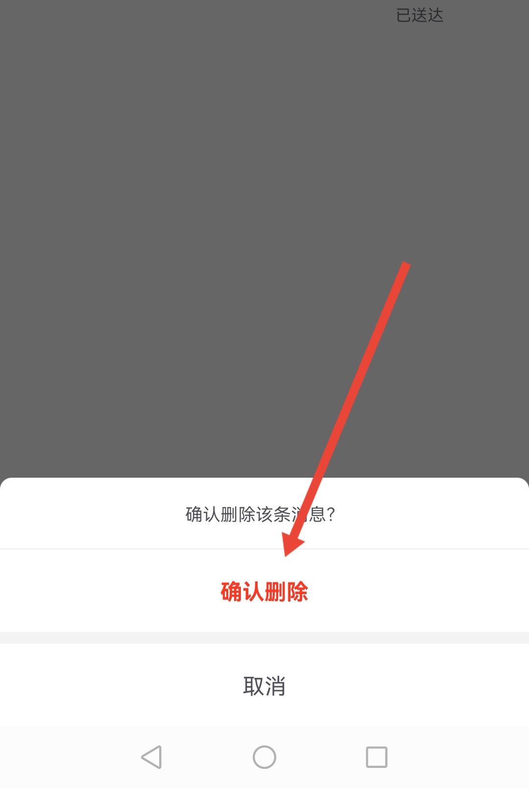 怎么一次性刪除抖音聊天記錄？