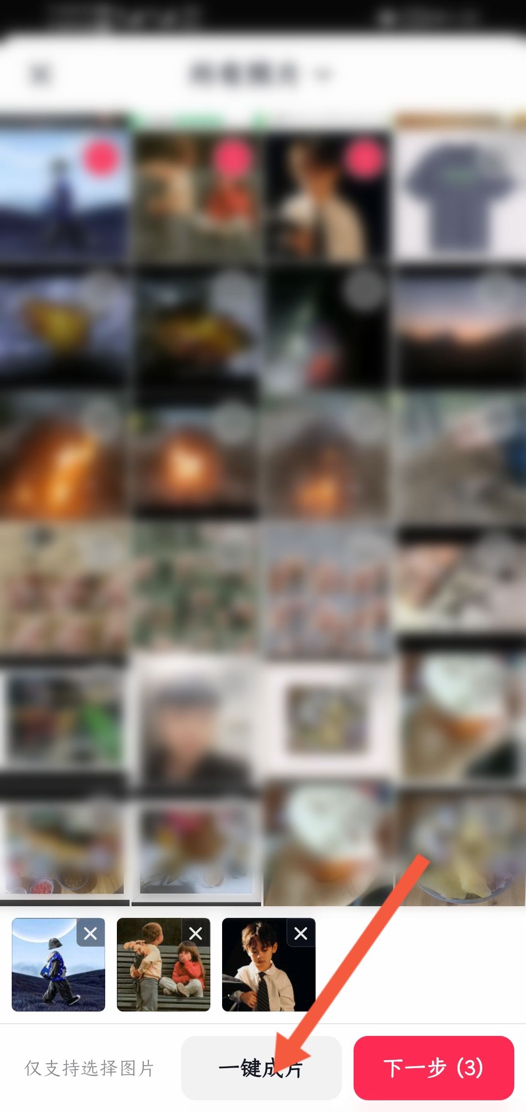 抖音怎么在圖文上加文字標簽？