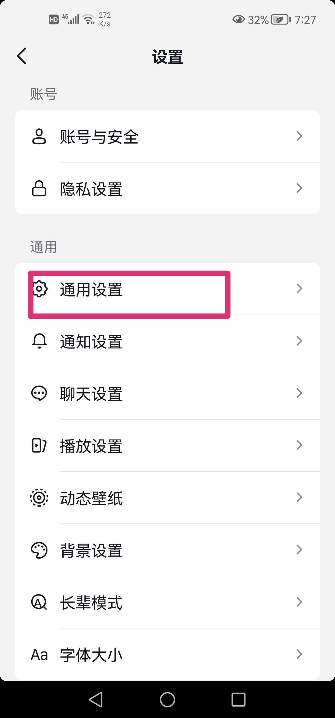 抖音里怎么查看觀看記錄的？