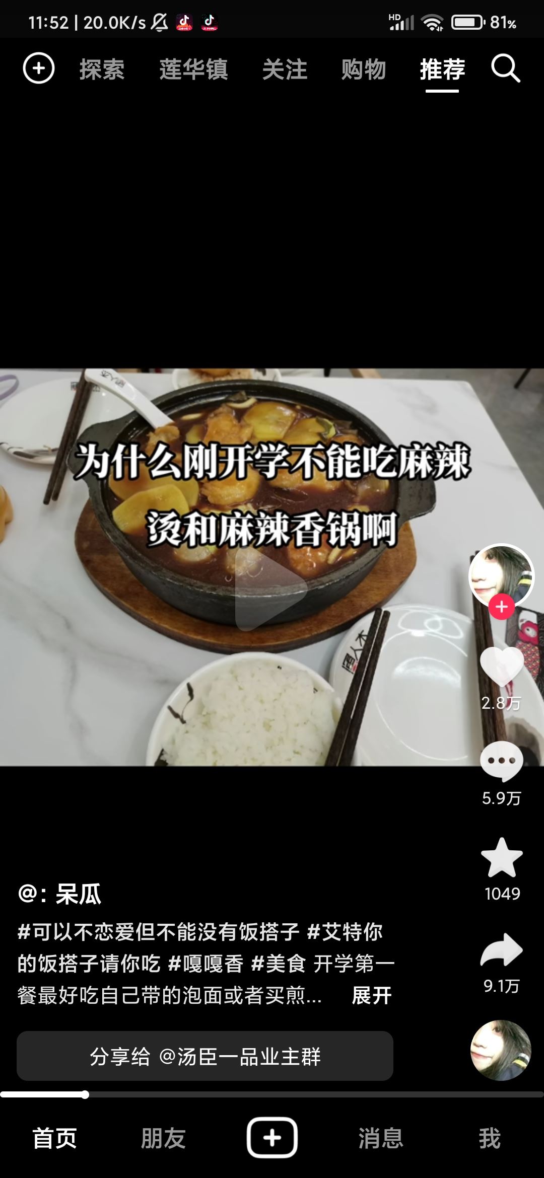 抖音隱藏的無效視頻怎么取消點(diǎn)贊？