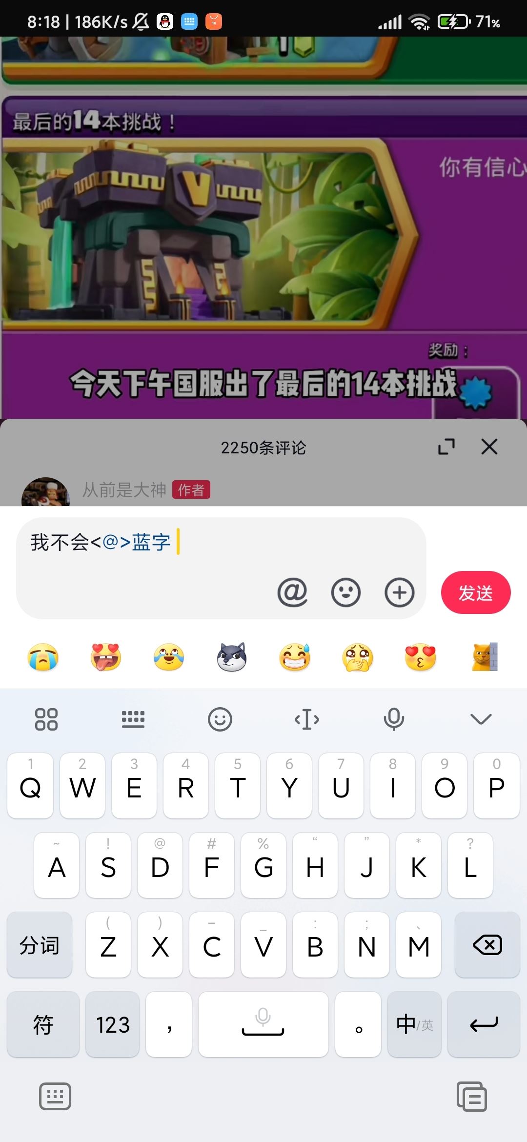 抖音評論怎么打出藍(lán)色字？