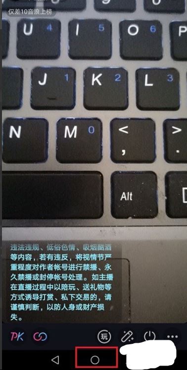 直播怎么關(guān)掉揚聲器和麥克風(fēng)？