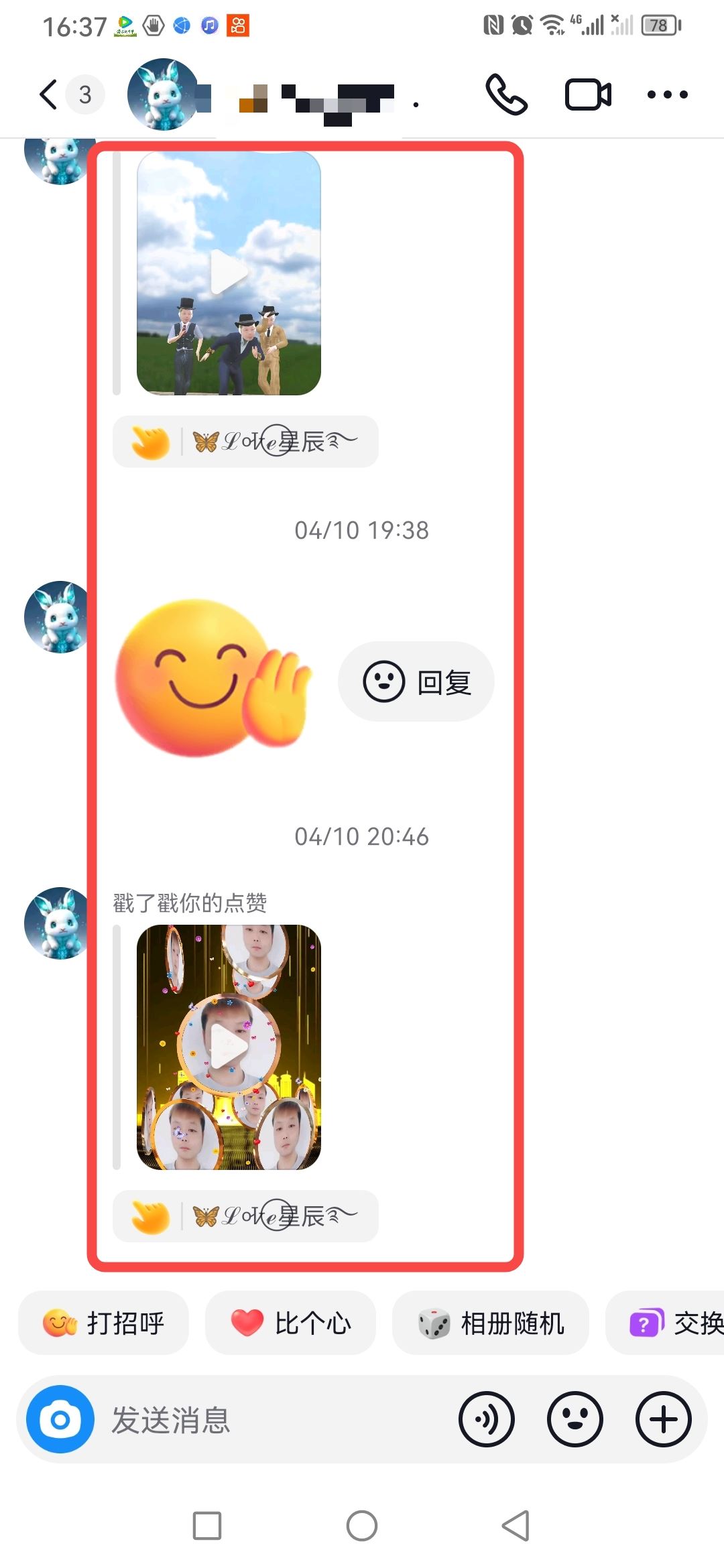 抖音怎么看私信？