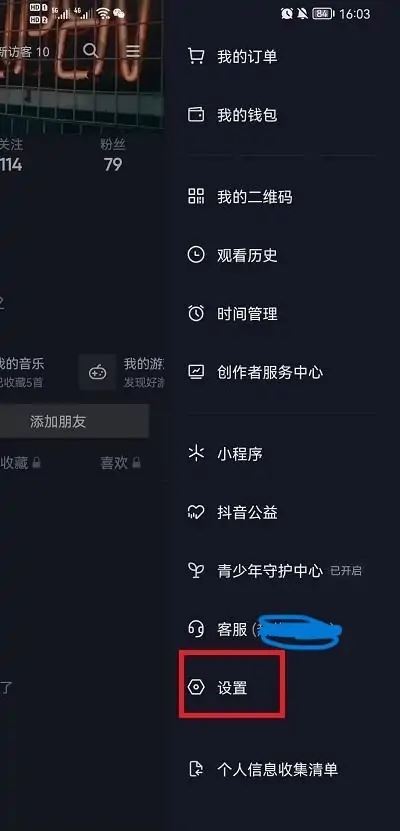 抖音怎么看刪除的聊天記錄？