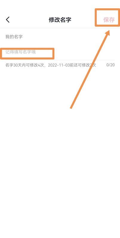 抖音重名怎么改？