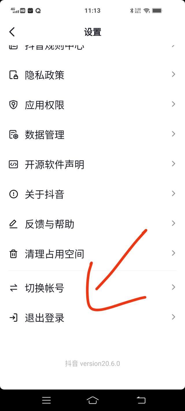 如何關(guān)掉抖音？
