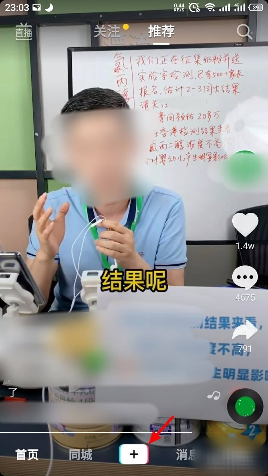 抖音怎么取消預約直播？