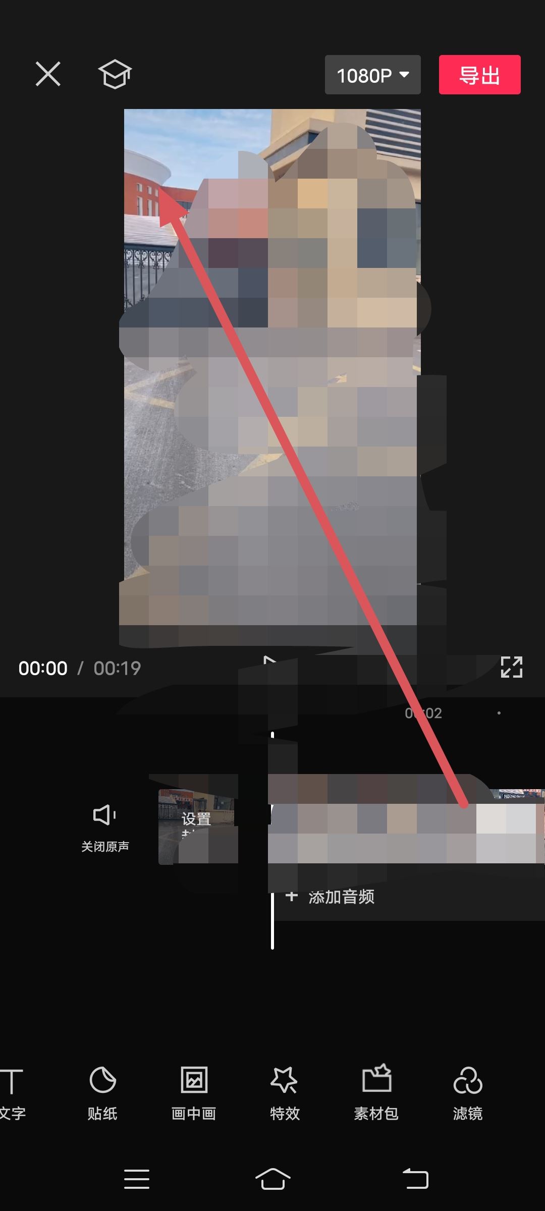 抖音保存視頻在相冊怎么去除水??？
