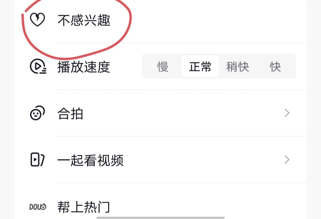 抖音如何設(shè)置不看美女？