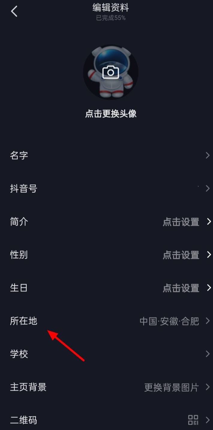 怎么在抖音主頁(yè)添加電話和地址？