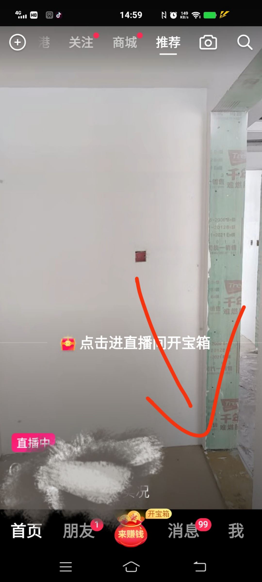 抖音極速付款怎么關(guān)？