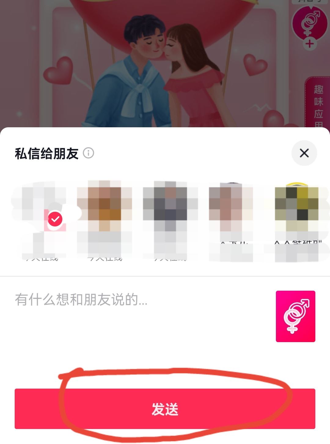 抖音怎么關(guān)聯(lián)戀人？