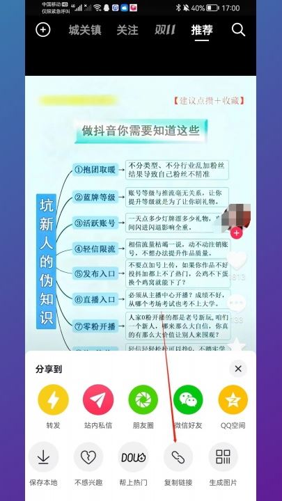 抖音保存照片怎樣消掉水印？
