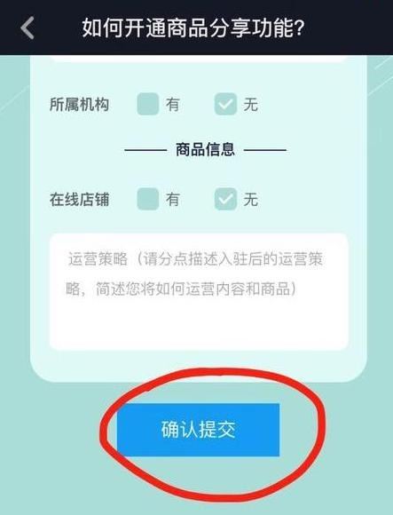 開通抖店后怎么開通櫥窗？