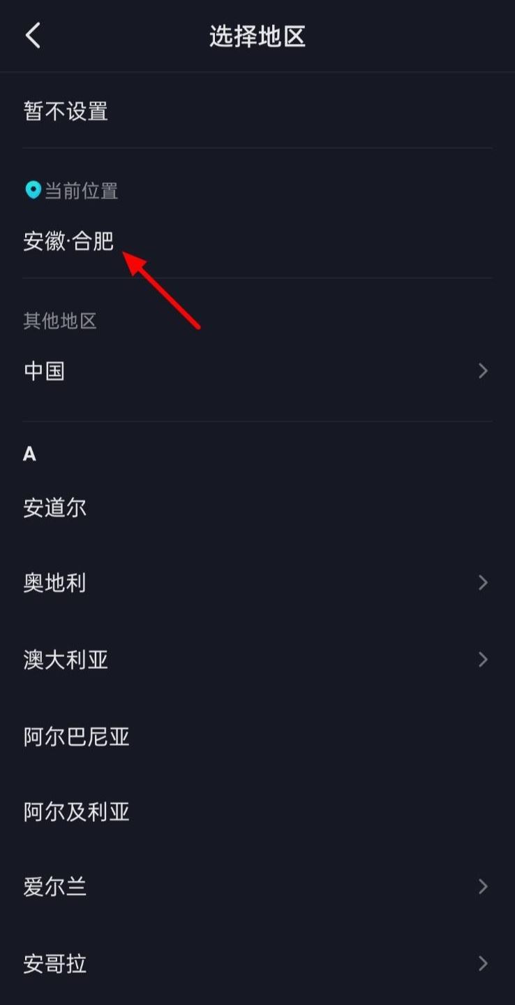 怎么在抖音主頁(yè)添加電話和地址？