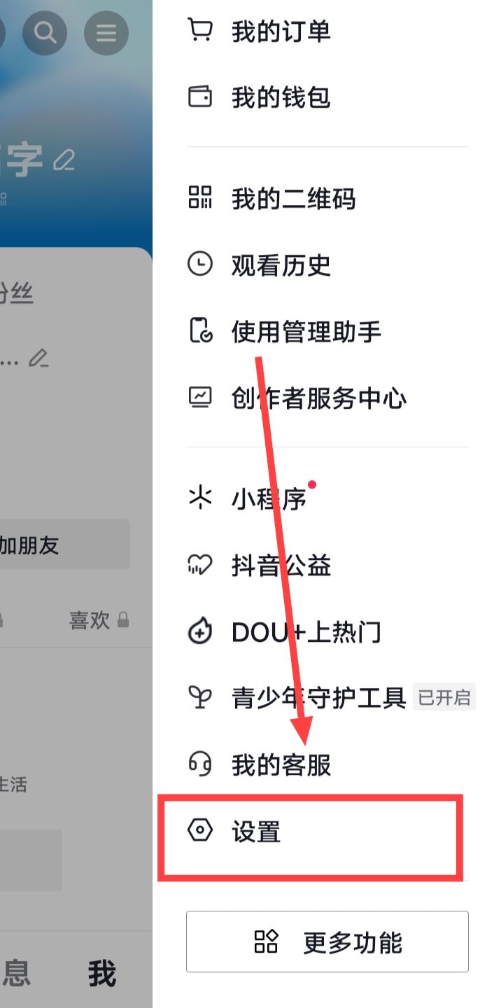 刷著刷著抖音手機(jī)突然沒有聲音怎么辦？