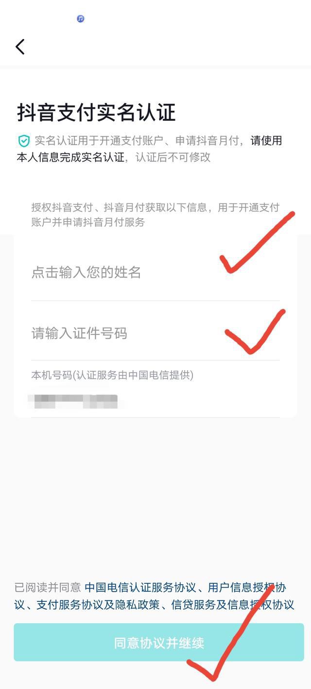 抖音先用后付功能怎么開啟？
