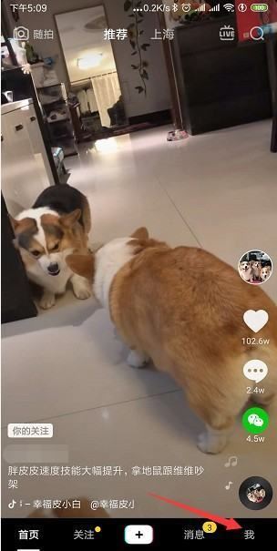 怎么知道自己抖音的下載時間？