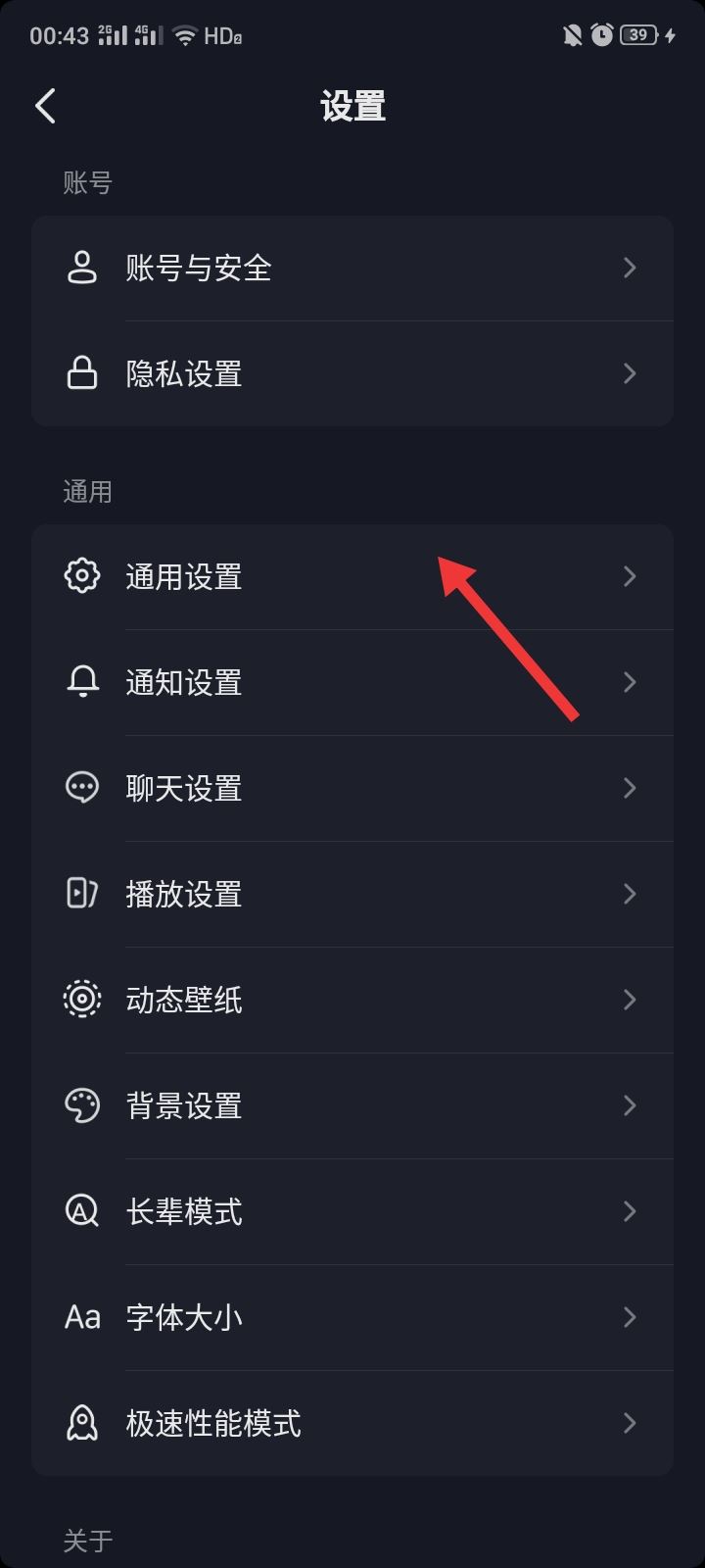 看抖音流量耗得太多怎么辦？