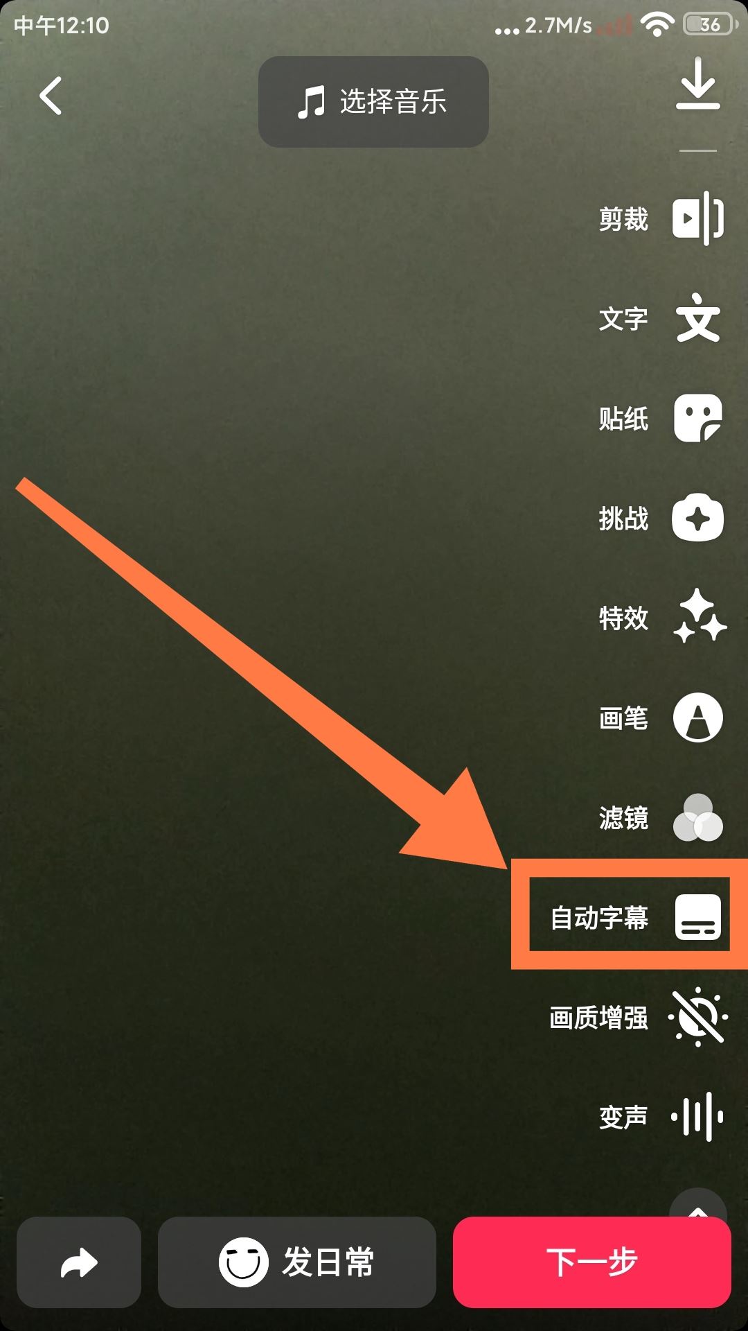 抖音上配音文字怎么一句一句出來？