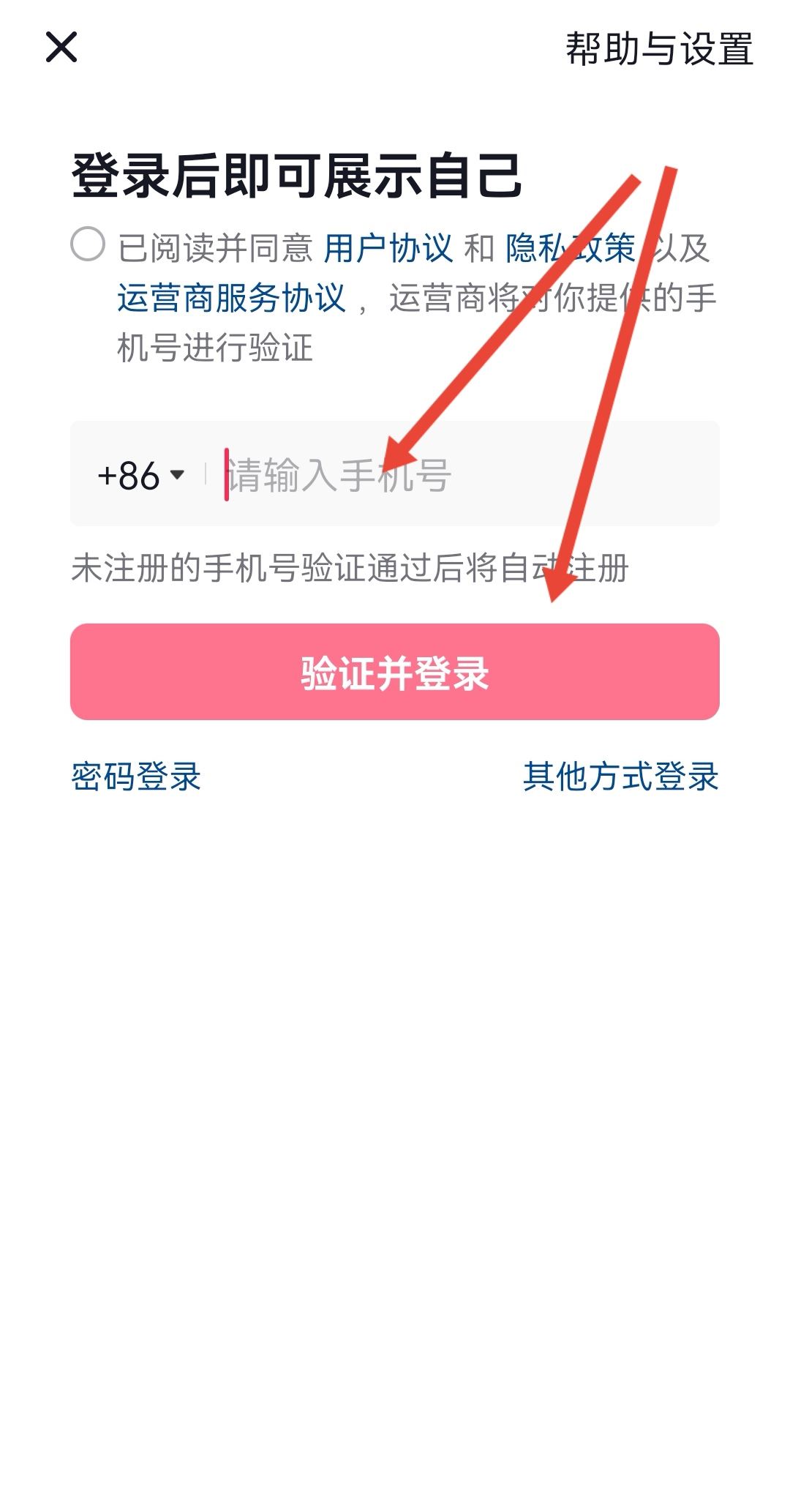 怎么放棄注銷抖音號？