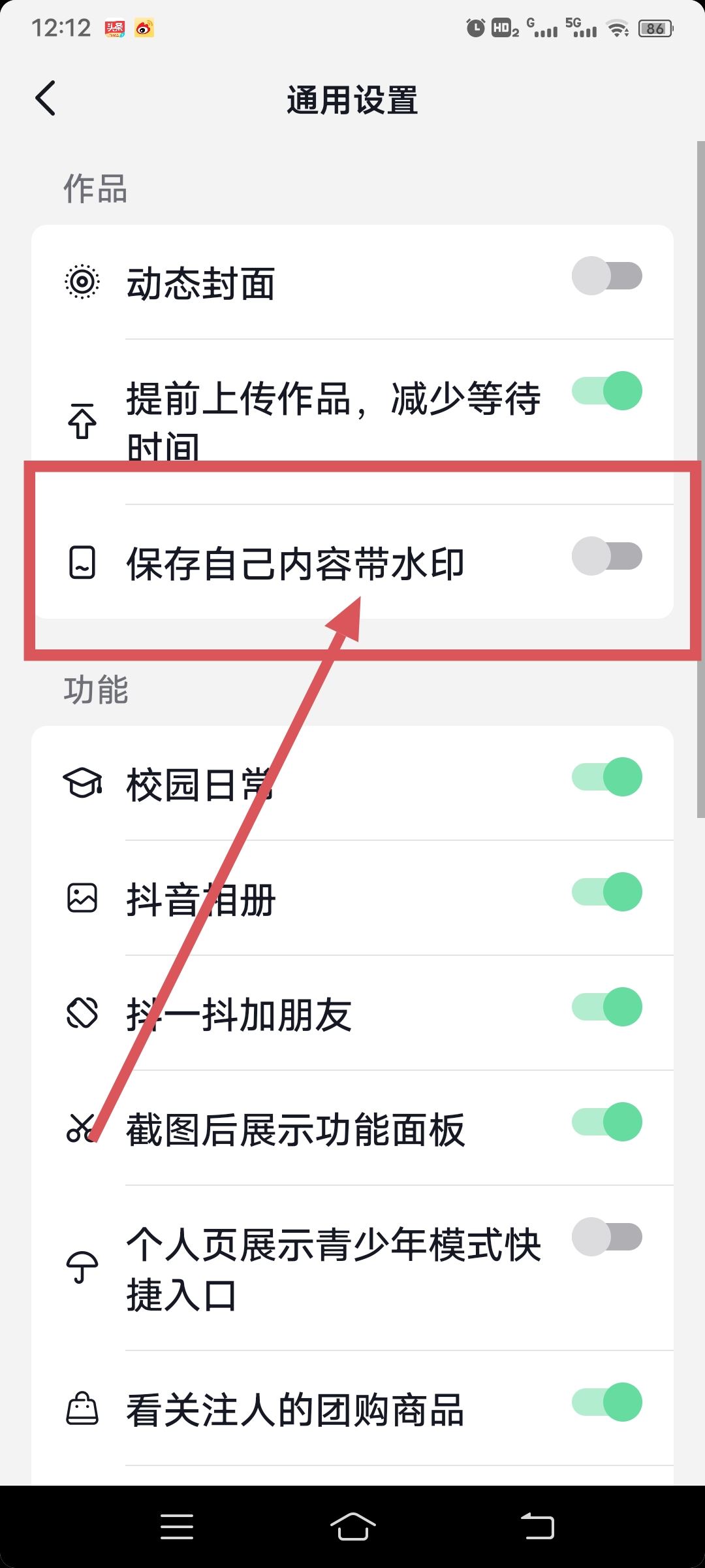 怎么去除抖音視頻上的抖音號(hào)？