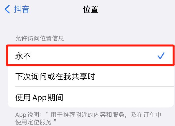 抖音怎么隱藏id位置？