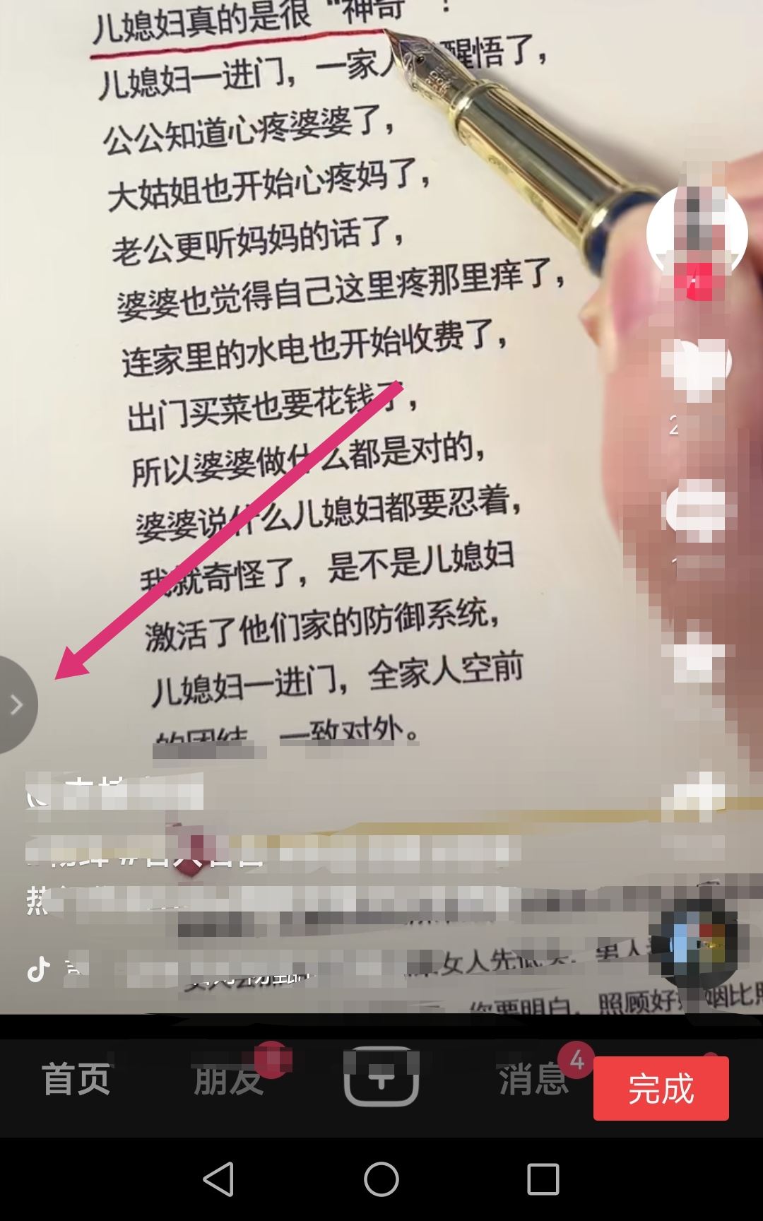 抖音金幣圖標(biāo)不見(jiàn)了怎么恢復(fù)？