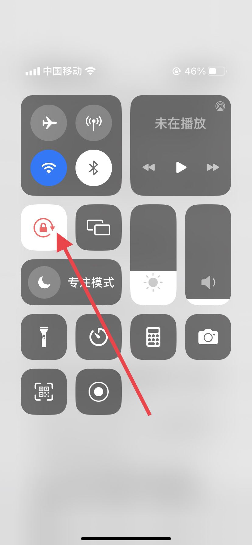 抖音自動(dòng)旋轉(zhuǎn)怎么關(guān)？