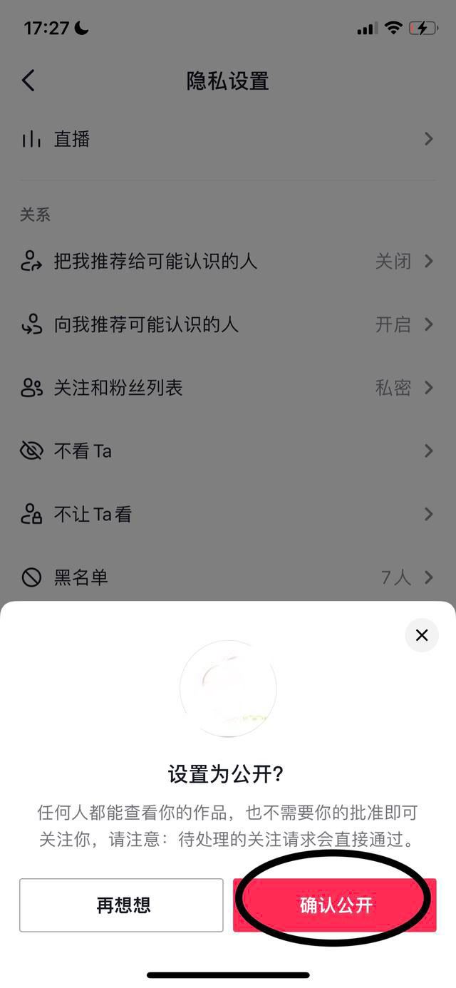 抖音作品顯示欄怎么設(shè)置？