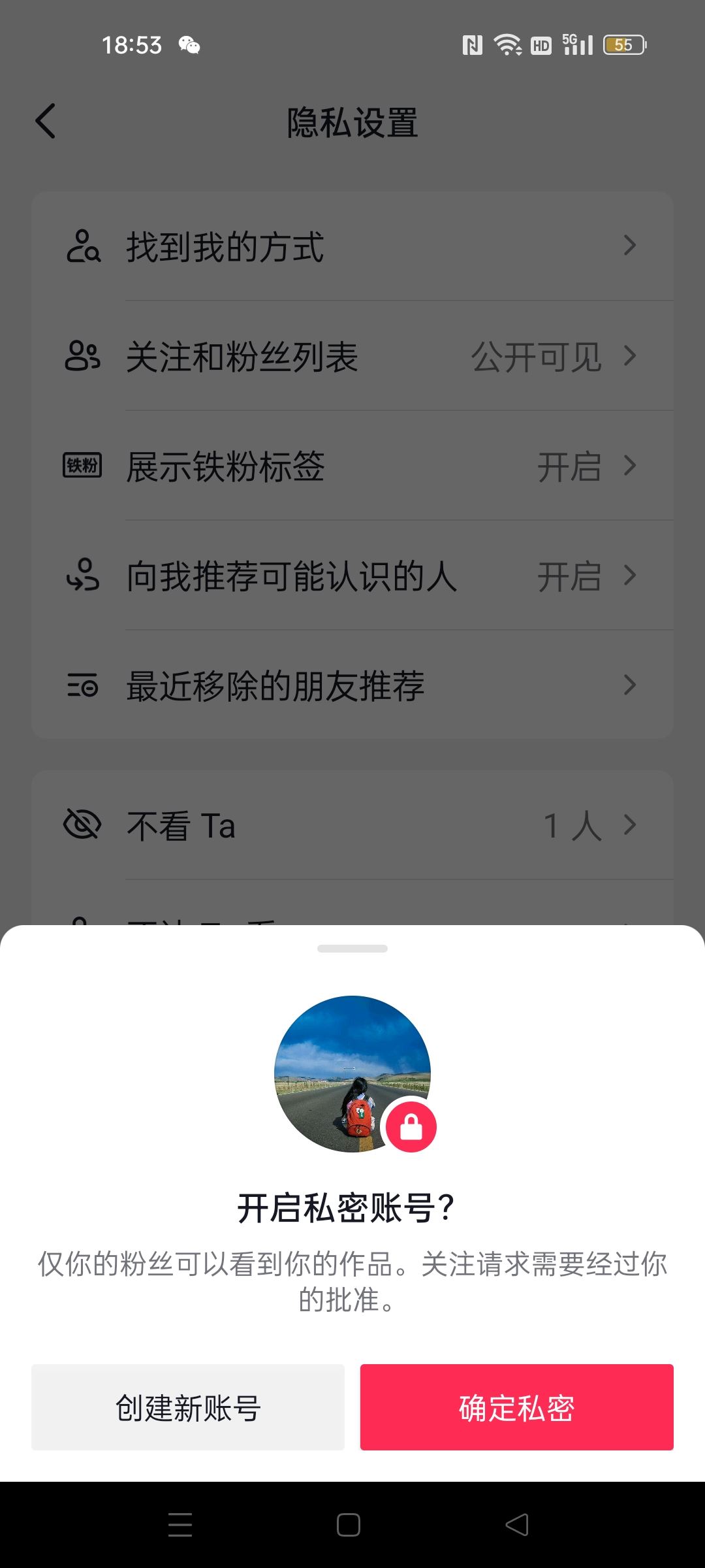 抖音怎么一鍵隱藏所有作品？