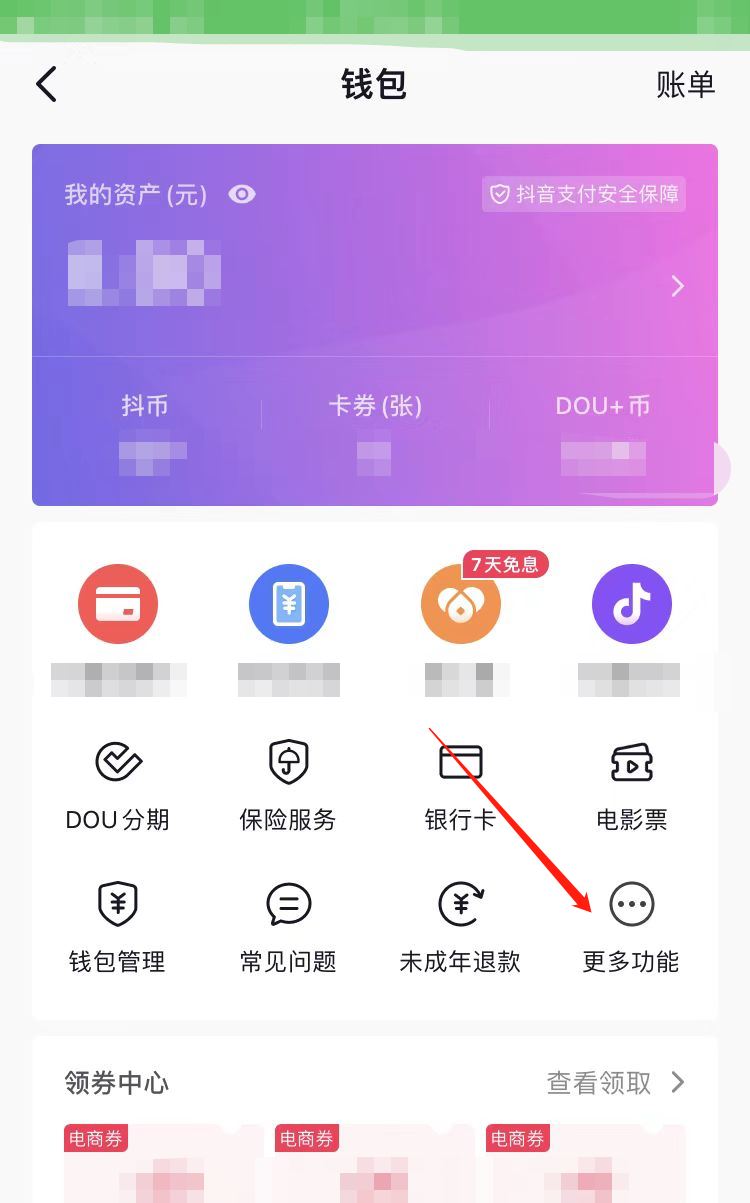 怎么隱藏粉絲燈牌？