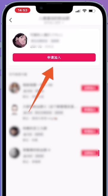 抖音怎么進群？